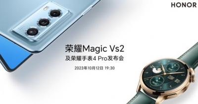 荣耀手表4pro发布会是哪一天-图1