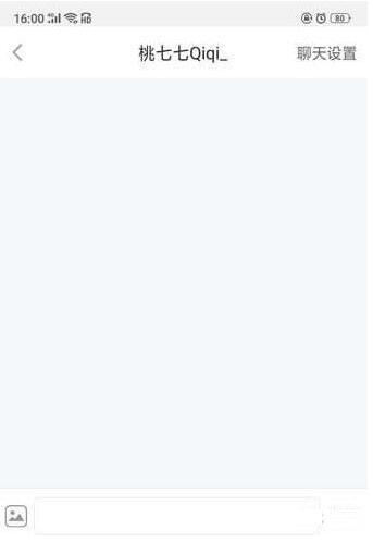 小红书可以私聊吗 小红书怎么发送私信-图5