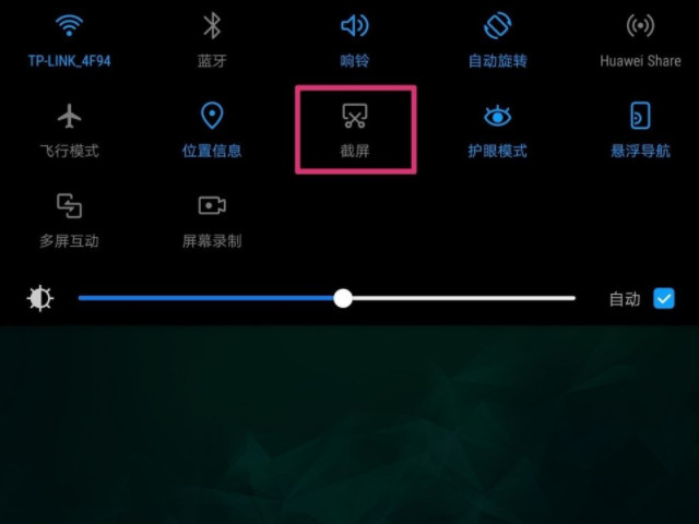 华为平板截屏怎样操作-图1
