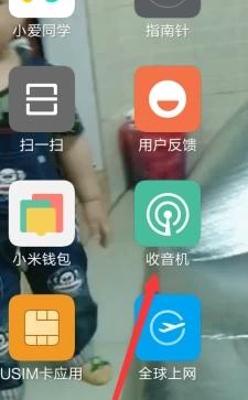 收音机怎么用-图2
