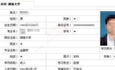 学信网是干嘛的-图1