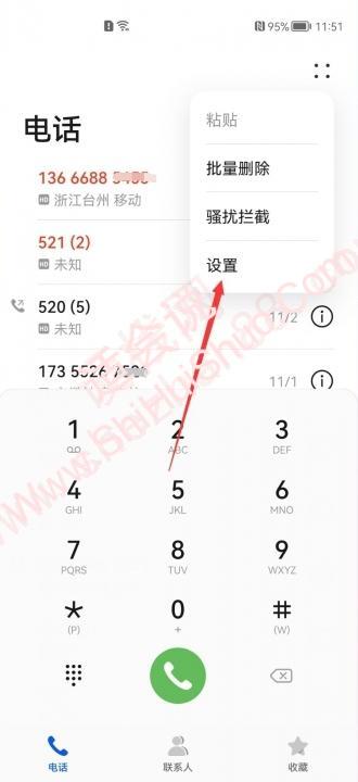 通话设置在哪里找-图5
