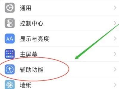 iphone13promax如何开启高刷-图1