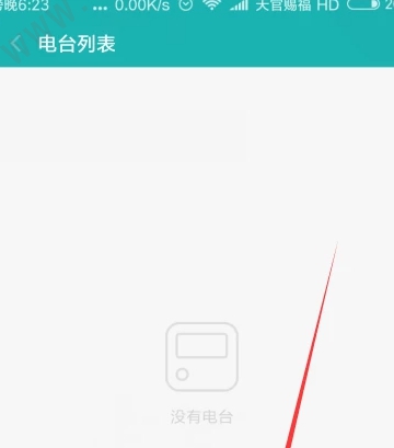 收音机怎么用-图5