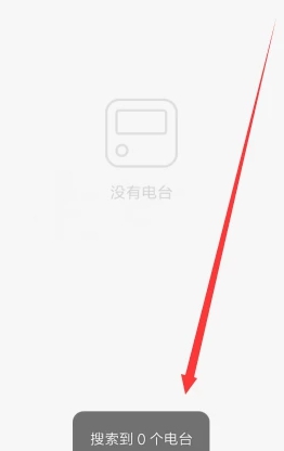 收音机怎么用-图4