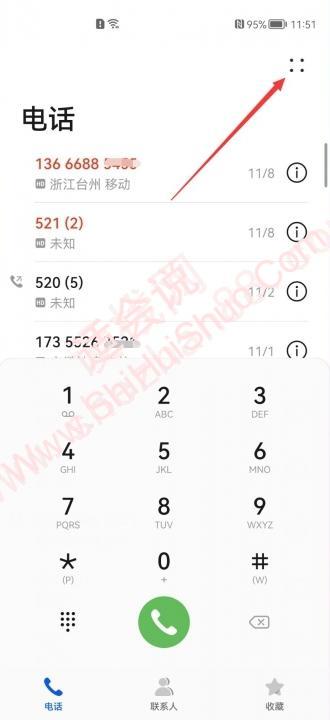 通话设置在哪里找-图4
