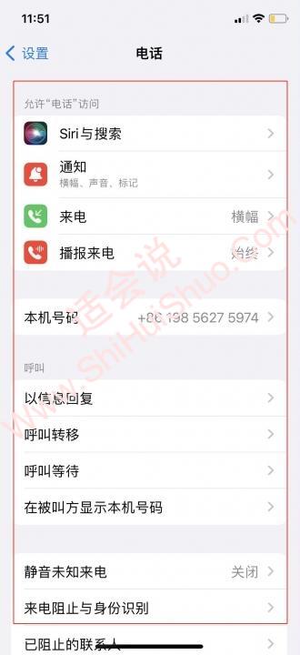 通话设置在哪里找-图3