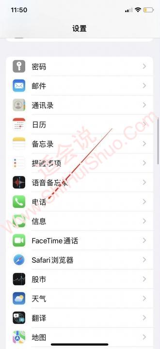 通话设置在哪里找-图2
