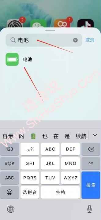 iphone13如何显示电池百分比-图3