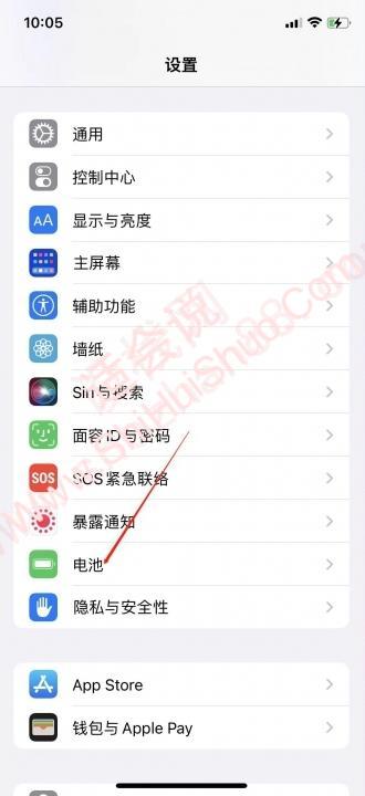 iphone13如何显示电池百分比-图7