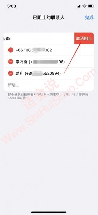 黑名单电话号码怎么恢复回来-图5