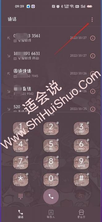 黑名单电话号码怎么恢复回来-图6