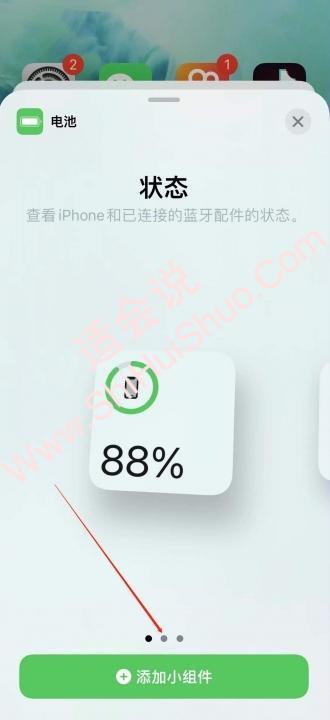 iphone13如何显示电池百分比-图4