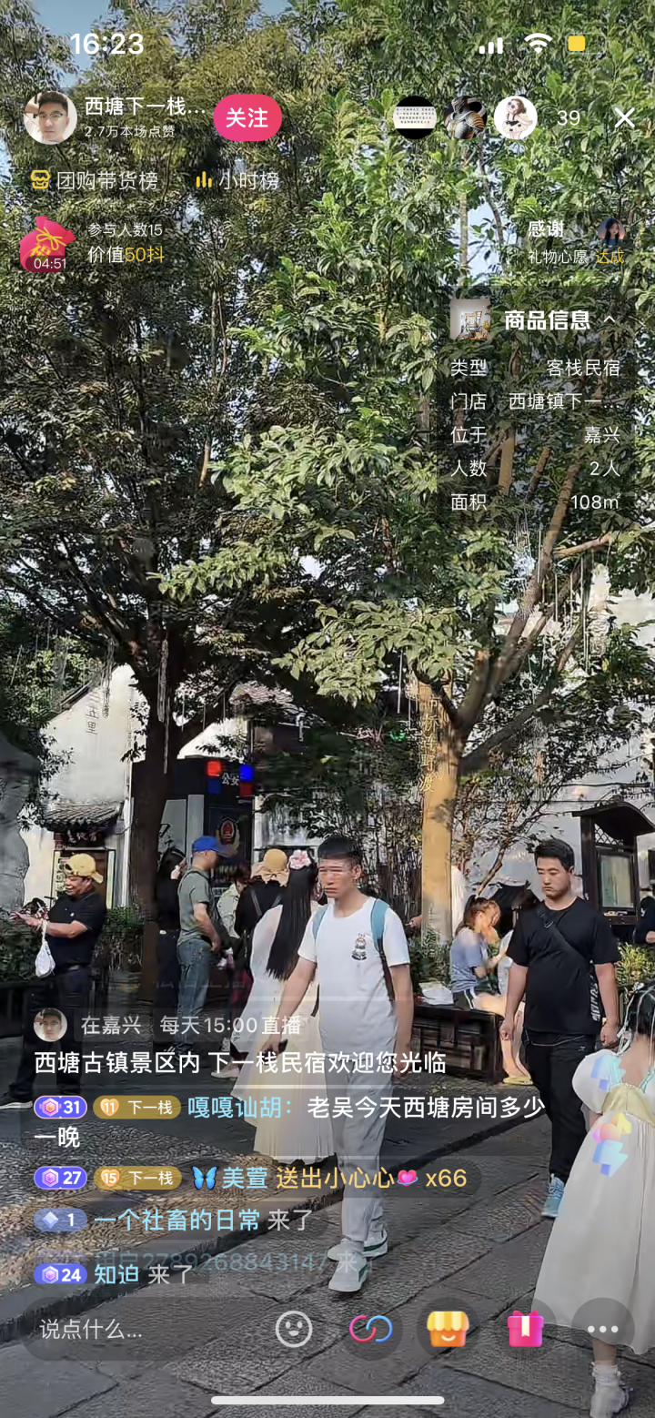 西塘古镇在哪里_西塘古镇旅游攻略和指南_西塘