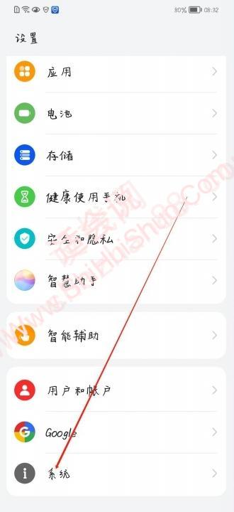 华为手机出现个小圆圈怎么去掉-图1