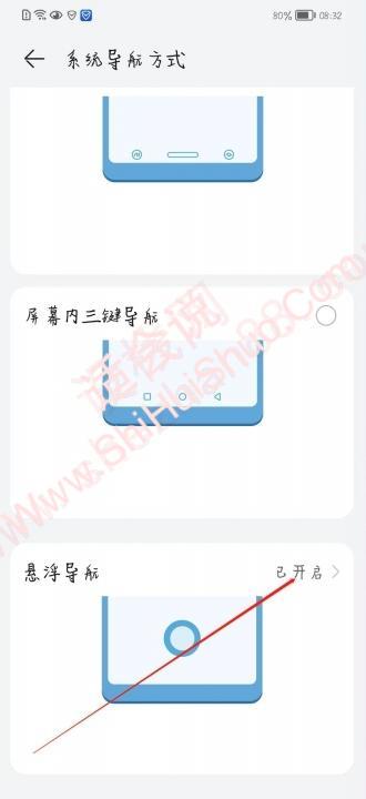 华为手机出现个小圆圈怎么去掉-图3
