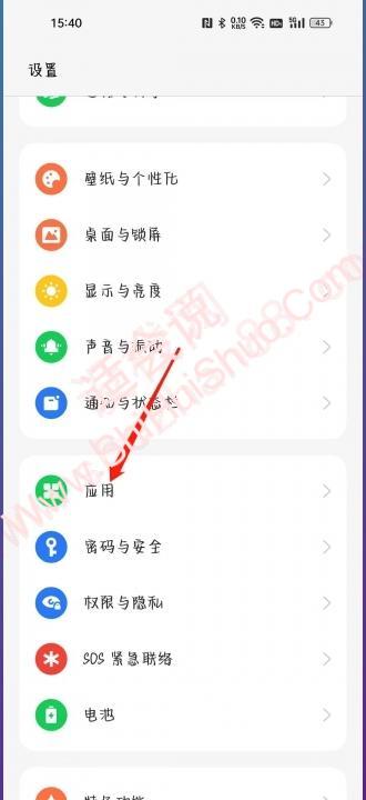 oppo手机查看一天的使用记录-图1