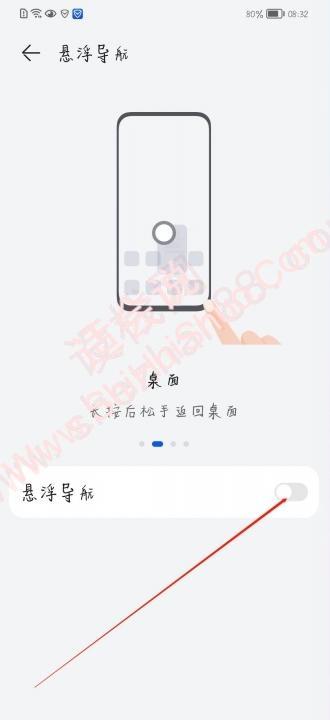 华为手机出现个小圆圈怎么去掉-图4