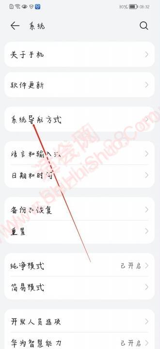 华为手机出现个小圆圈怎么去掉-图2