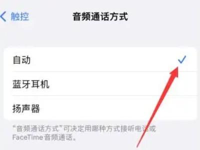 iphone打电话出现三个选项怎么关-图6