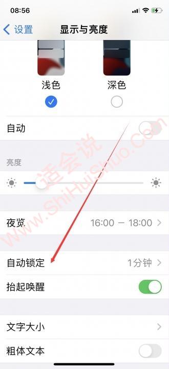 苹果13锁屏显示时间怎么设置-图2