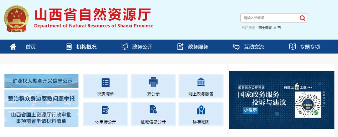 山西地图省市_山西省地图_山西地图省地图