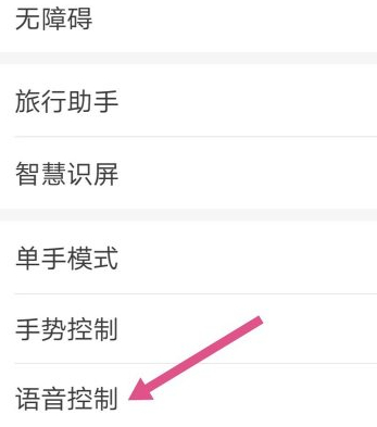 华为小艺怎么一喊就出来-图2