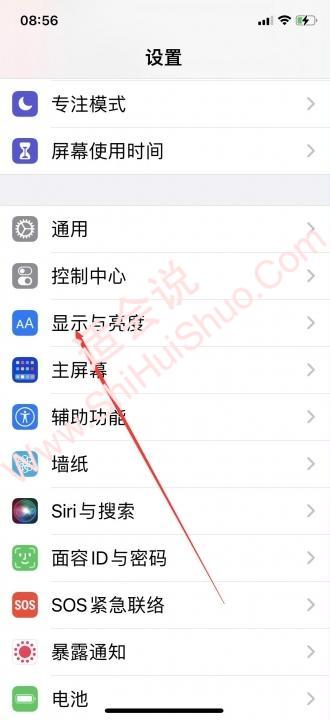 苹果13锁屏显示时间怎么设置-图1