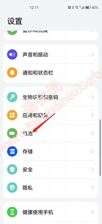 华为怎么看电池损耗多少-图1