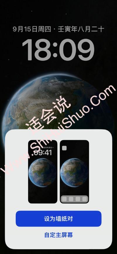 ios16动态壁纸在哪怎么设置-图4