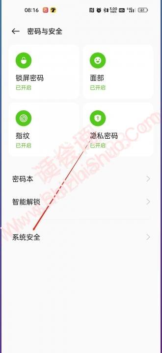 oppo如何跳过验证安装-图2
