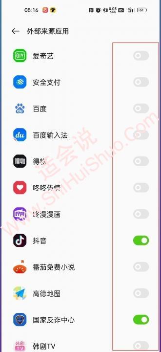 oppo如何跳过验证安装-图4