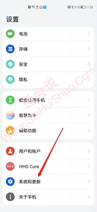 华为输入法切换在哪-图1