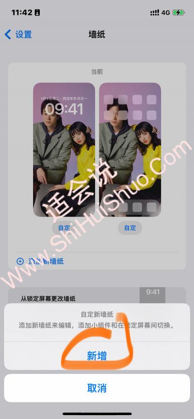 ios16动态壁纸在哪怎么设置-图3