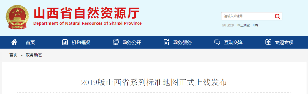 山西地图省地图_山西地图省市_山西省地图