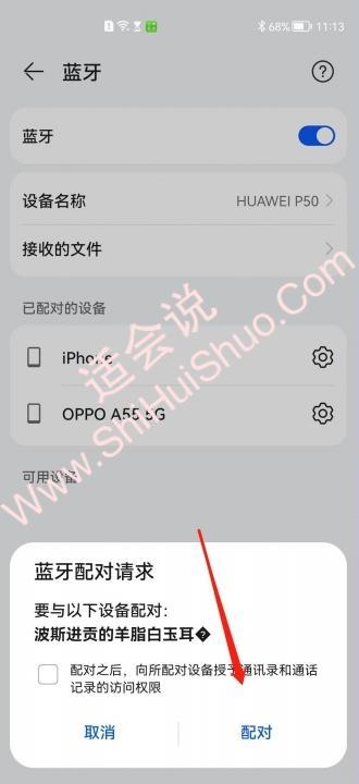 苹果耳机怎么连接手机-图7