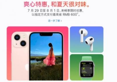 双十一苹果官网会不会优惠-图2
