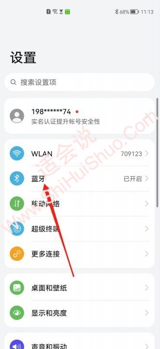 苹果耳机怎么连接手机-图5
