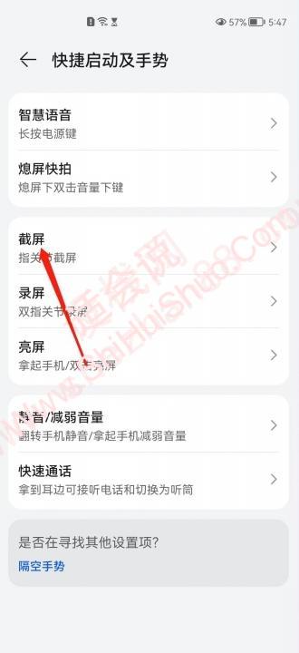 华为p40滚动截屏怎么操作-图3