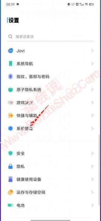 vivo安全键盘在哪儿关闭-图1