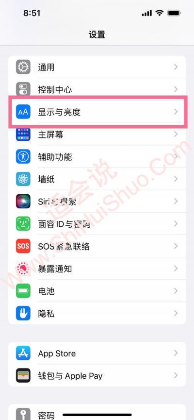 ios16深色模式怎么设置调暗壁纸-图1