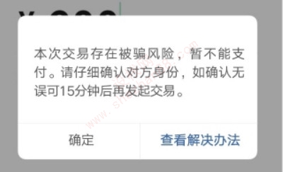 微信转账单次上限是多少-图1