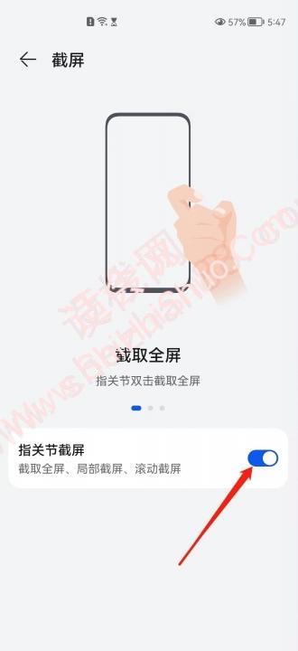 华为p40滚动截屏怎么操作-图4