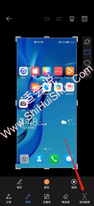 华为p40滚动截屏怎么操作-图8