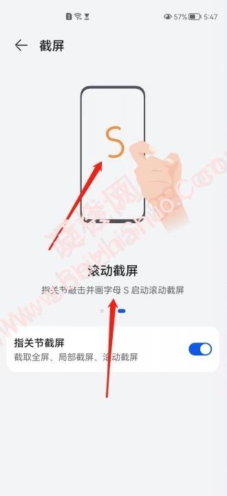 华为p40滚动截屏怎么操作-图5