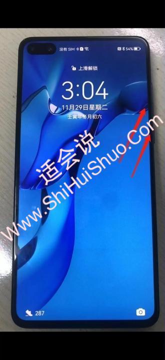 华为p40滚动截屏怎么操作-图6