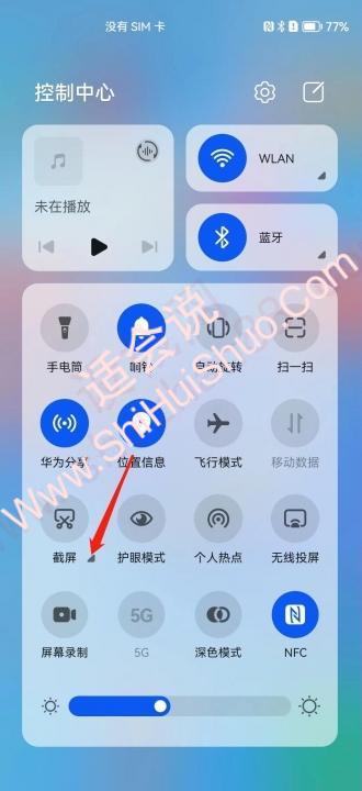 华为p40滚动截屏怎么操作-图10