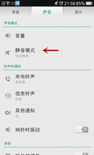 手机没声音怎么办而且明明没关声音-图1