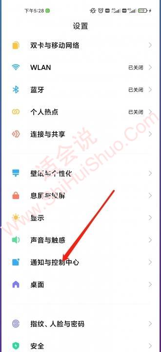 小米手机电池百分比在哪里设置方法-图1