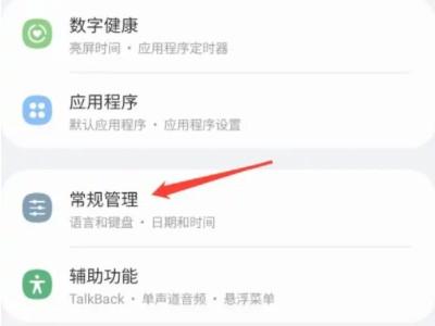 三星怎么恢复出厂设置-图1